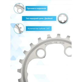Звезда передняя SHIMANO, для FC-M8000-2, 24T-BB, для 34-24T
